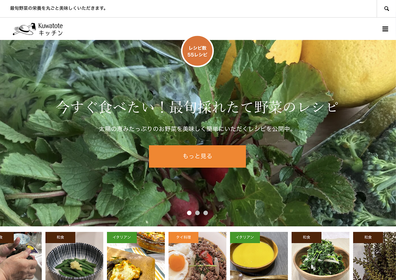 Kuwatote Web site